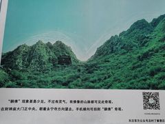 -鸡鸣山旅游风景区