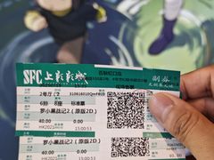 -SFC上影百联影城(虹口店)
