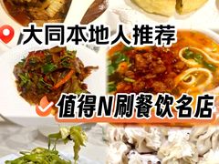 -老爷庙风味美食府(魏都大道店)