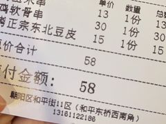 -伍丁·烤牛肋(和平东桥店)