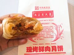 小龙虾月饼-海曙西区老大房(孝闻街店)