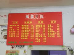 菜单-大叔家福鼎小吃(十全街店)