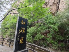 -红旗渠风景区