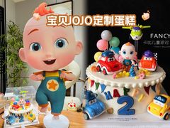 -卡比儿童蛋糕·心意定制·低脂零卡糖动物奶油FancyBALLOON(滨海店)