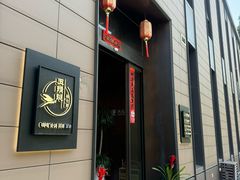 -酒蜻蜓·庭院私房菜(天元东路店)