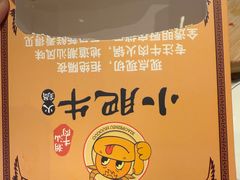 -小肥牛潮汕牛肉火锅(南联店)