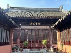 -苏州碑刻博物馆