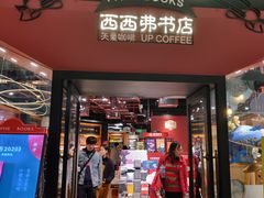 -西西弗书店&矢量咖啡(凯德晶萃广场店)