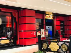 门面-东富酒家(龙湖西溪天街店)