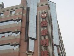 -西单明珠商场
