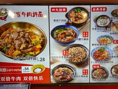 -阿当·小炒牛肉面(人广店)