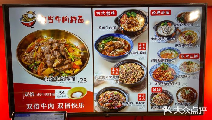 阿当·小炒牛肉面(人广店)图片