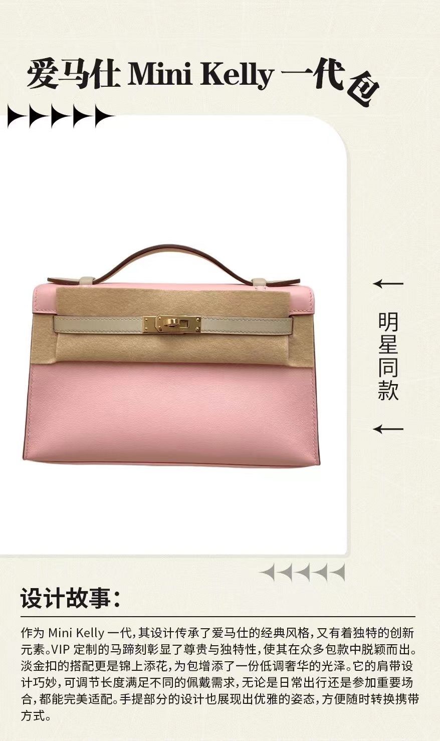 78hermes 爱马仕minikelly
