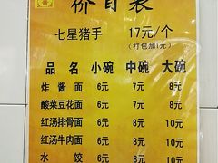 菜单-蒋炸酱(内东街店)