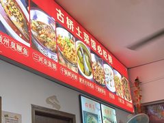 -涵家味土菜馆·徽州一绝臭鳜鱼(三河古镇店)