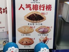 -铭果屋·铜锣烧专卖店(南京创始店)