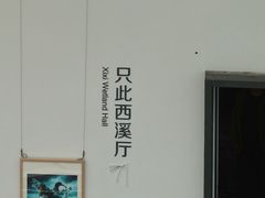 -中国湿地博物馆