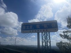 -龙里油画大草原旅游区
