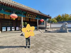 -河间府署