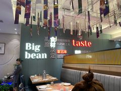 大堂-九转小磨·非遗东北菜(群力店)