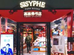 -西西弗书店&矢量咖啡(凯德晶萃广场店)