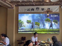 -七步香云南山里菜(昆明老街店)