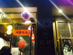 -放哈·甜醅子奶茶创造者(正宁路店)