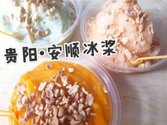 -夏食光安顺小舒冰粉冰浆(甲秀楼店)