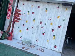 -南澳岛打卡果汁冰公司