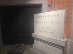-上海公安博物馆