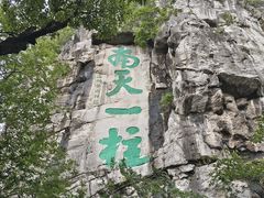 -桂林独秀峰王城景区