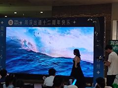 -万科美好广场