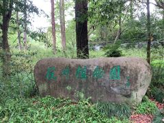 -杭州植物园