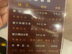 -盤古Spa泰式古法抓龙筋(鲁迅路店)