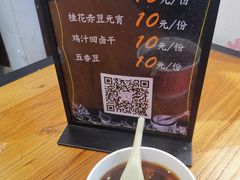 -清真蒋有记(老门东店)