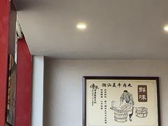 -潮汕美牛肉丸火锅店(天宁寺店)