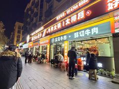 -刘少华贵州小黄牛·鲜牛肉火锅(总店)