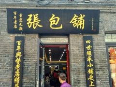 -张包铺(道外店)