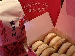 -矮子馅饼(大成路店)