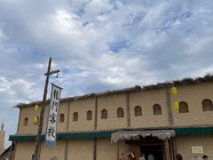 -镇北堡西部影城