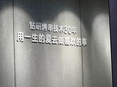 -丰茂烤串(全国首店)