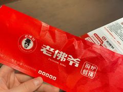 -老佛爷炭火蛙锅直营(清滨路总店)