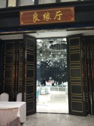 -喜宴酒店幸福里(星摩尔购物中心店)