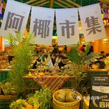 你有没有怀念那些年在泰国街头的美味