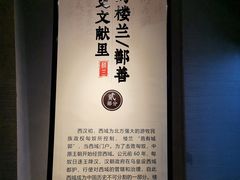 -巴音郭楞蒙古自治州博物馆