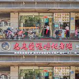 来福州‼️答应我一定要来这家金牌老字号，非遗忠惠酱鸭‼️