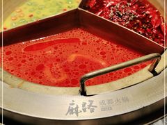 -麻路成都火锅(柏威年店)