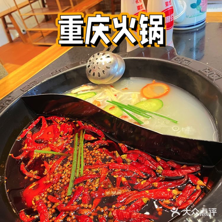 南山巷子里的一家重庆老火锅