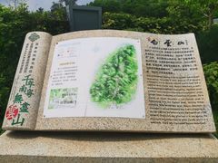 -广州市白云山风景名胜区