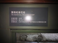 -大庆市博物馆